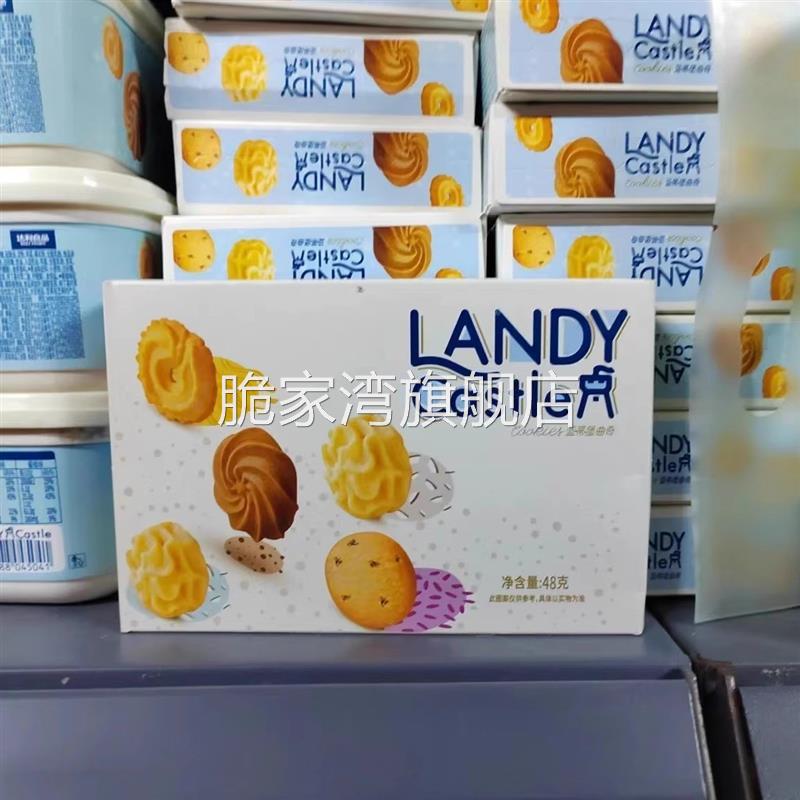 蓝蒂堡曲奇饼干375g铁罐装含手提袋休闲零食年货送礼佳品