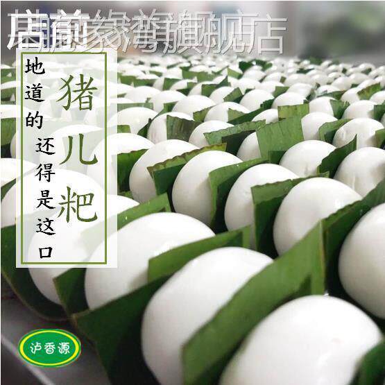 四川特色小吃猪儿粑 泸州宜宾土特产叶儿耙芽菜肉馅鸭儿粑包邮