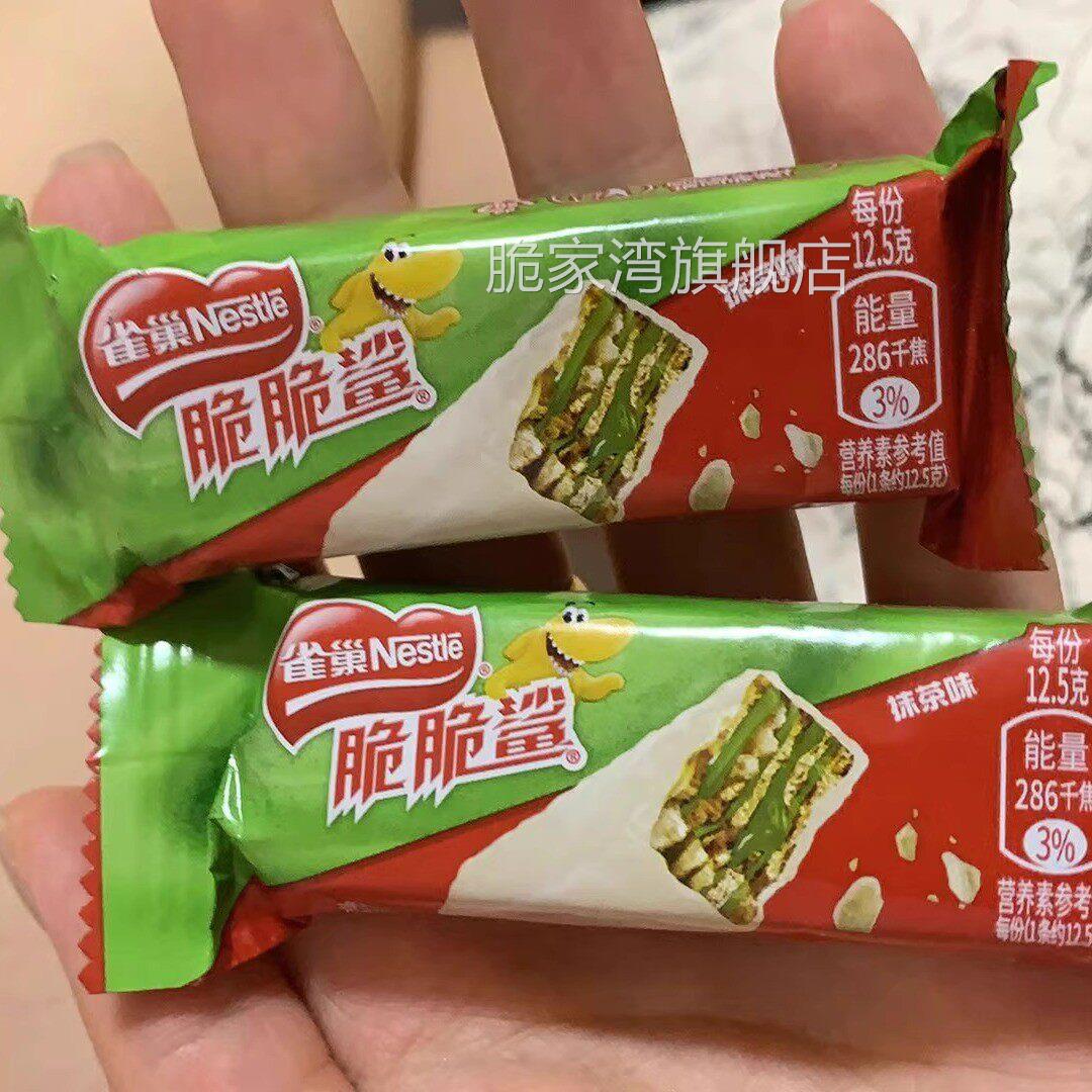 雀巢脆脆鲨清新抹茶盒装纯可可脂夹心威化清香抹茶饼干休闲零食