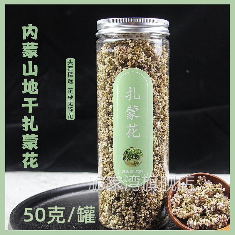 扎蒙花山葱花陕北泽蒙花山西陕西内蒙古特产麻麻花摘麻花调料