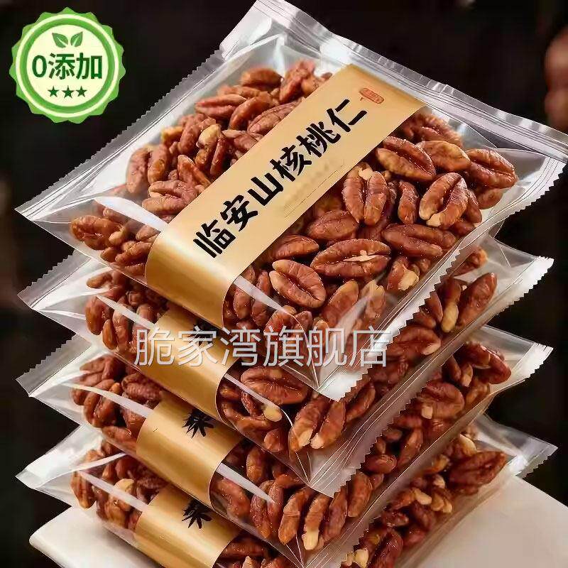 原味山核桃仁独立包装奶香椒盐多种口味罐装小核桃仁炒货零食坚果