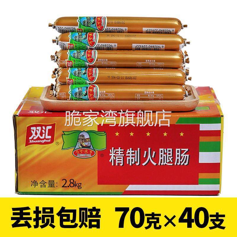 马可波罗火腿肠官方旗舰店马可波包装即食肠类