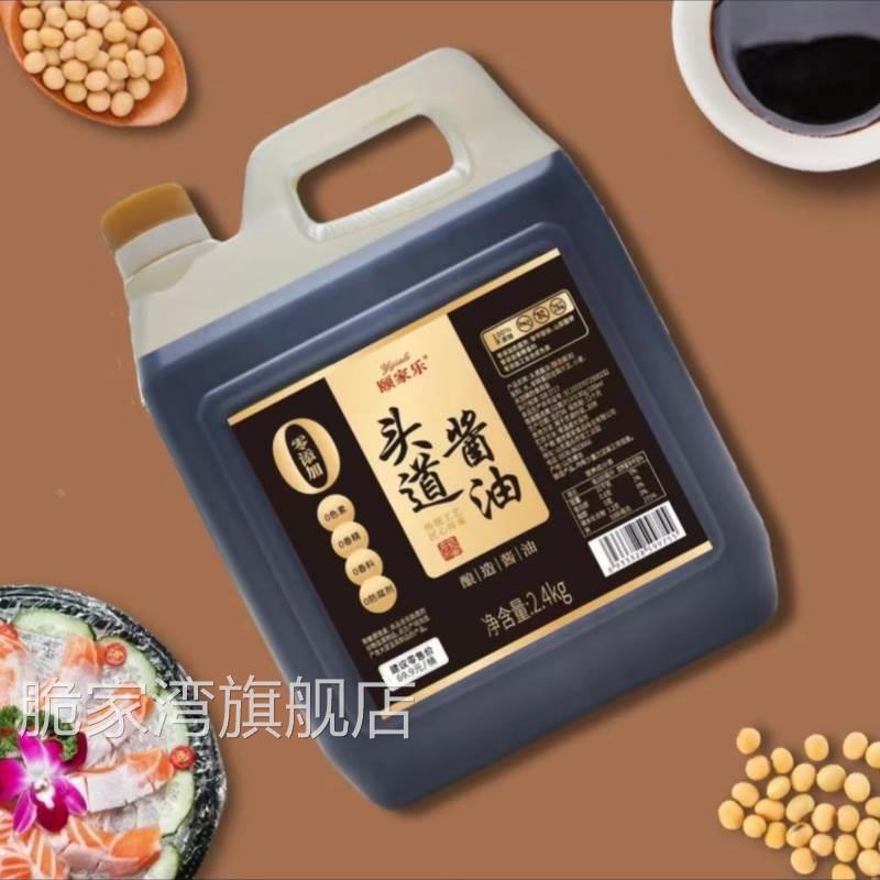 颐家乐酱油头道老酱油调味品昌乐旗舰店古法手工酿制4.8斤老抽