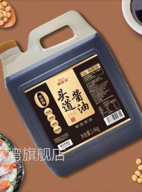 颐家乐酱油头道老酱油调味品昌乐旗舰店古法手工酿制4.8斤老抽