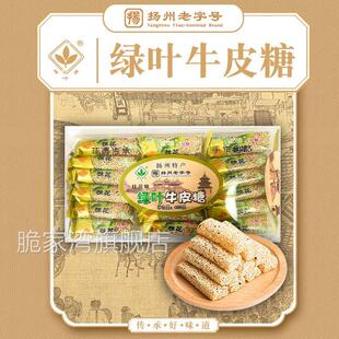正宗扬州特产绿叶牛皮糖老式80后怀旧零食软糖果桂花黑芝麻绿叶牌