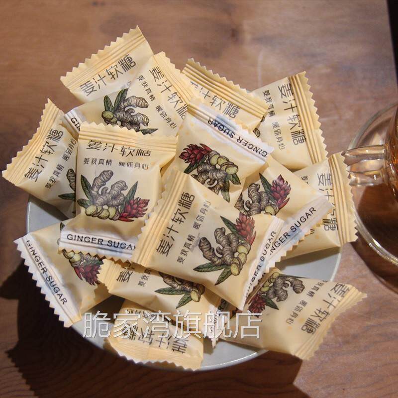 火妹子姜汁软糖红糖薯姜紫薯姜糖130克1袋装方便携带包装独立