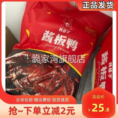 优质杨矮子辣酱鸭湖南特产常德酱板鸭安乡杨矮子香辣鸭肉下饭菜零