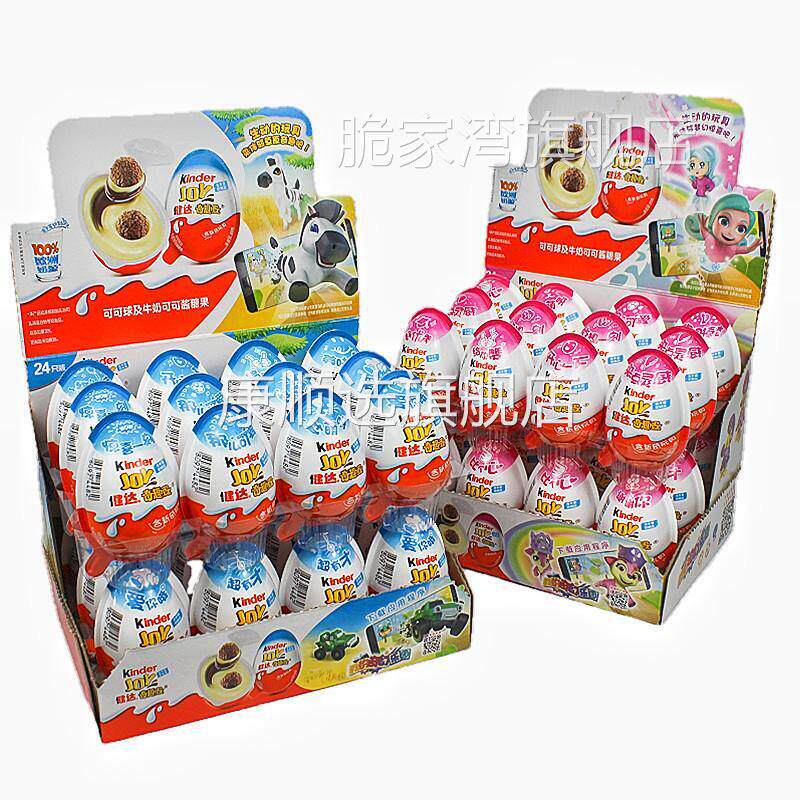 中文健达奇趣蛋20g*24个整盒儿童零食巧克力玩具礼物