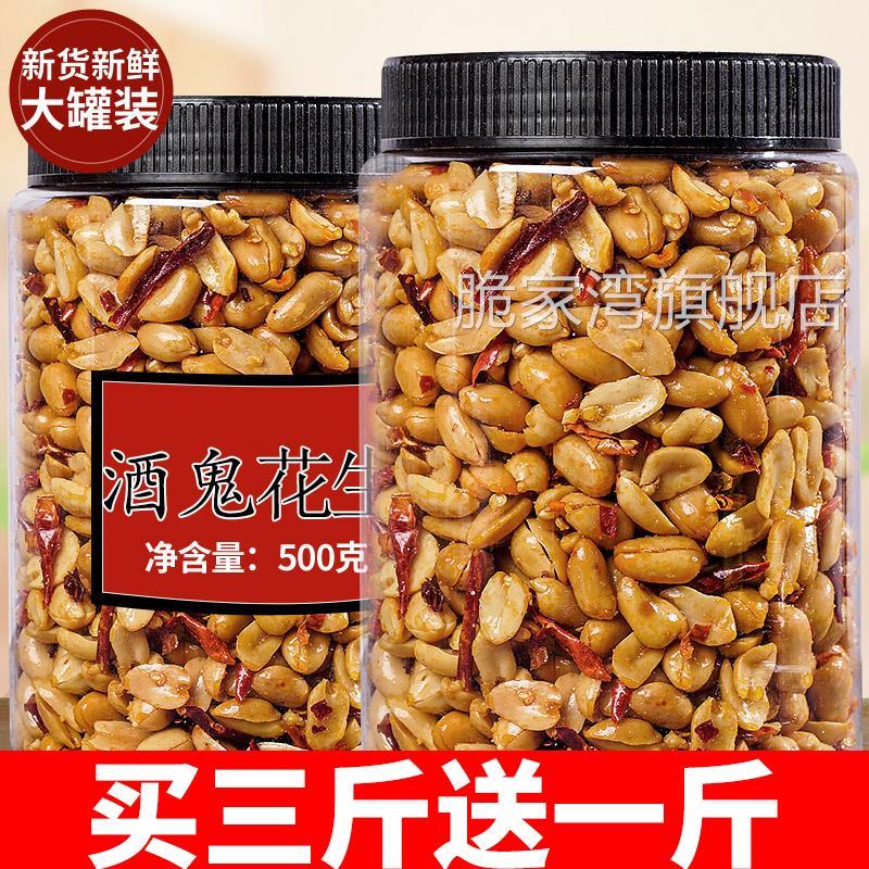 酒鬼花生官方旗舰店正品下酒菜500g罐装香辣椒盐油炸花生零食小吃图片