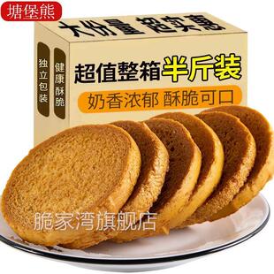 塘堡熊奶油脆吐司大片独立包装烤面 面包干宿舍早餐零食代餐美味