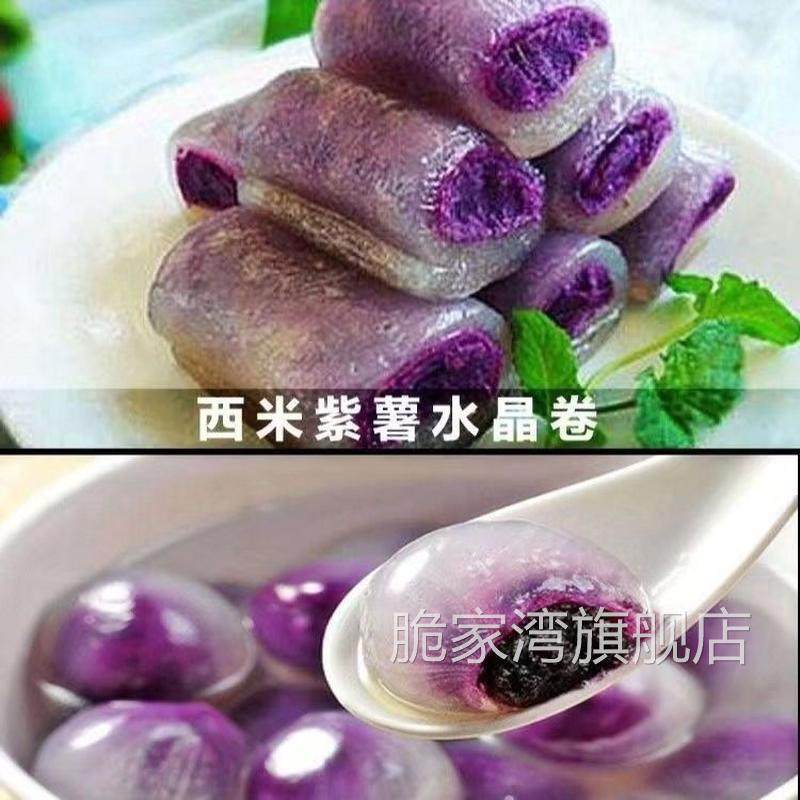 现磨小西米粉 水晶月饼水晶粽子紫薯西米卷 做甜点原料西米粉