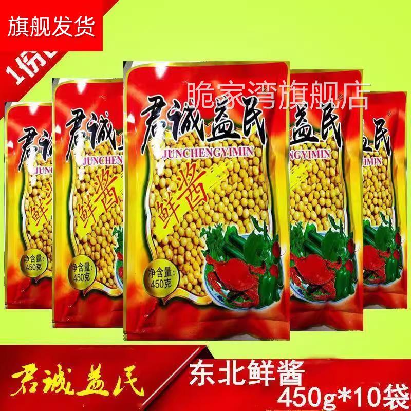 君诚益民鲜酱黄豆酱东北大酱豆瓣酱东北农家酱大袋包邮图片