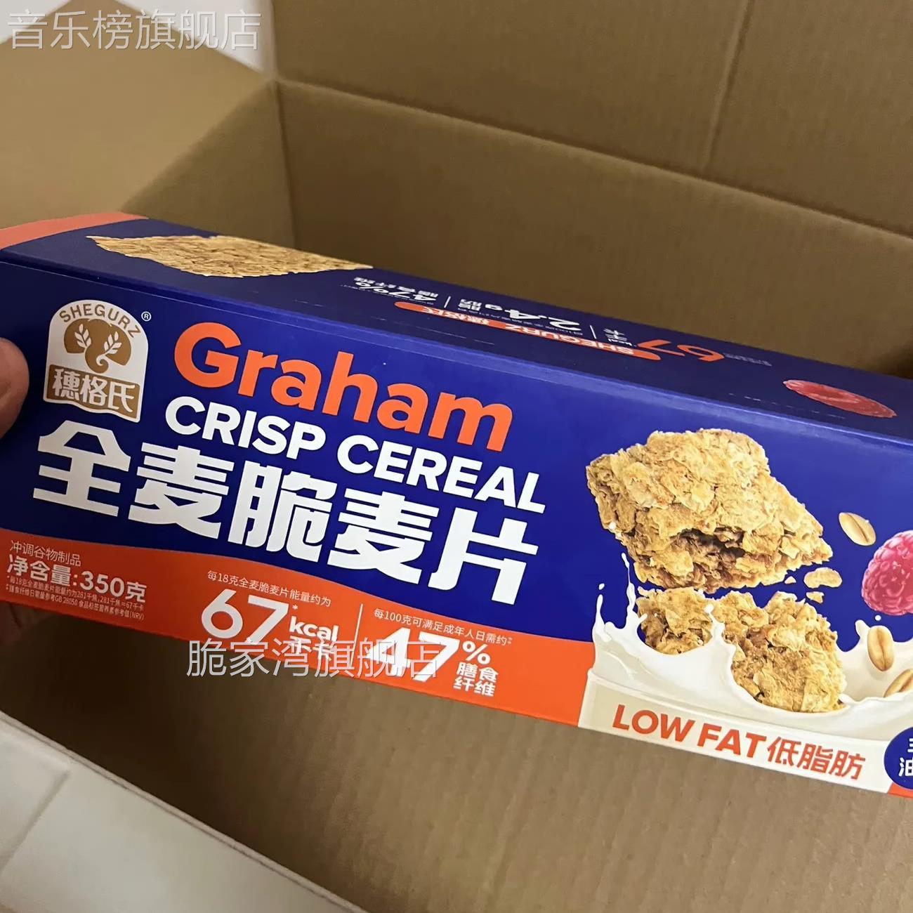 穗格氏全麦脆麦片即食健身早餐代餐低脂速食燕麦脆棒拌酸奶无糖精