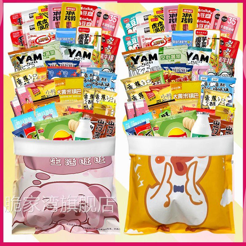 巨型网红零食大礼包整箱送女友儿童生日礼物学生解馋休闲小吃便宜