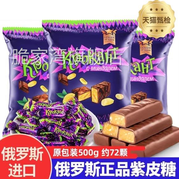 俄罗斯风味紫皮糖醇香巧克力夹心糖果花生酥糖休闲零食喜糖年货