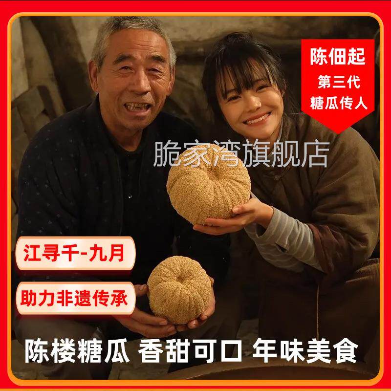 陈楼糖瓜九月江寻千莱芜粘手工麦芽糖空心灶糖老式芝麻粘酥脆怀旧