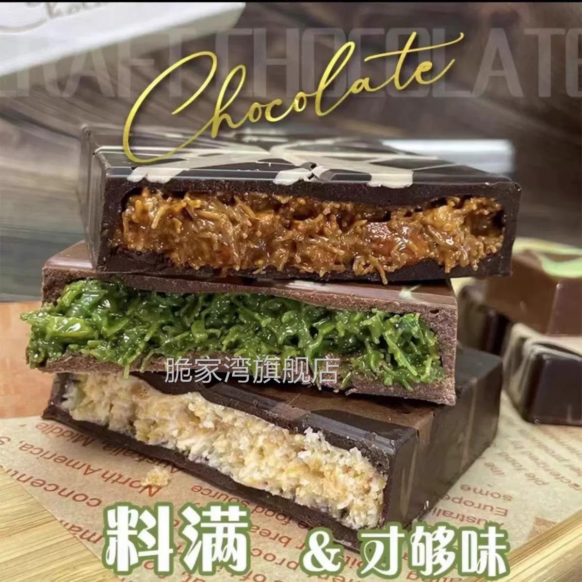 迪拜风格开心果酱巧克力千丝酥夹心面包丝网红纯手工（代可可脂）