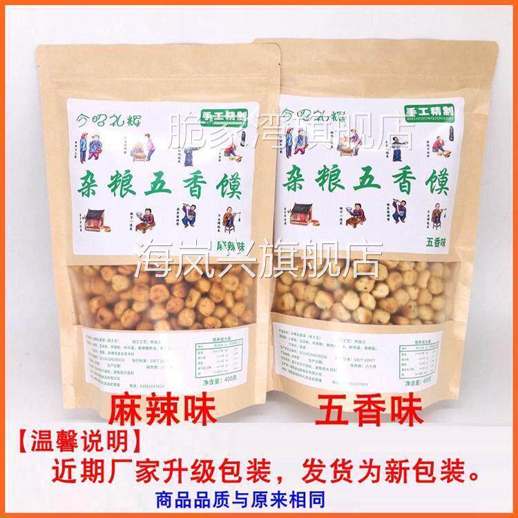 今昭礼辉棋子豆 陕西特产礼泉昭辉杂粮五香馍麻辣馍豆豆400克包邮
