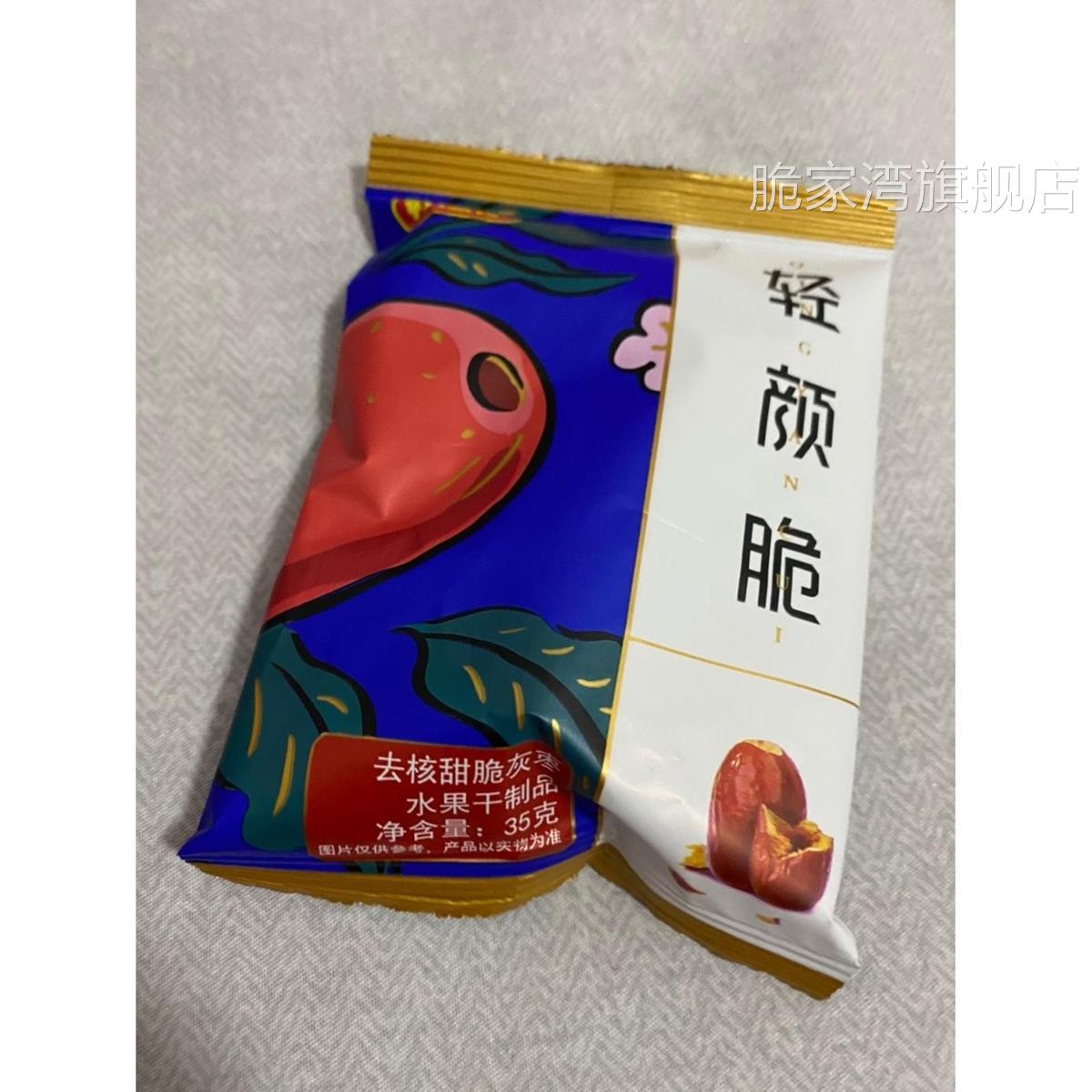 新货好想你无核酥脆去核红枣420g脆枣零食小包装礼盒装轻颜脆免洗
