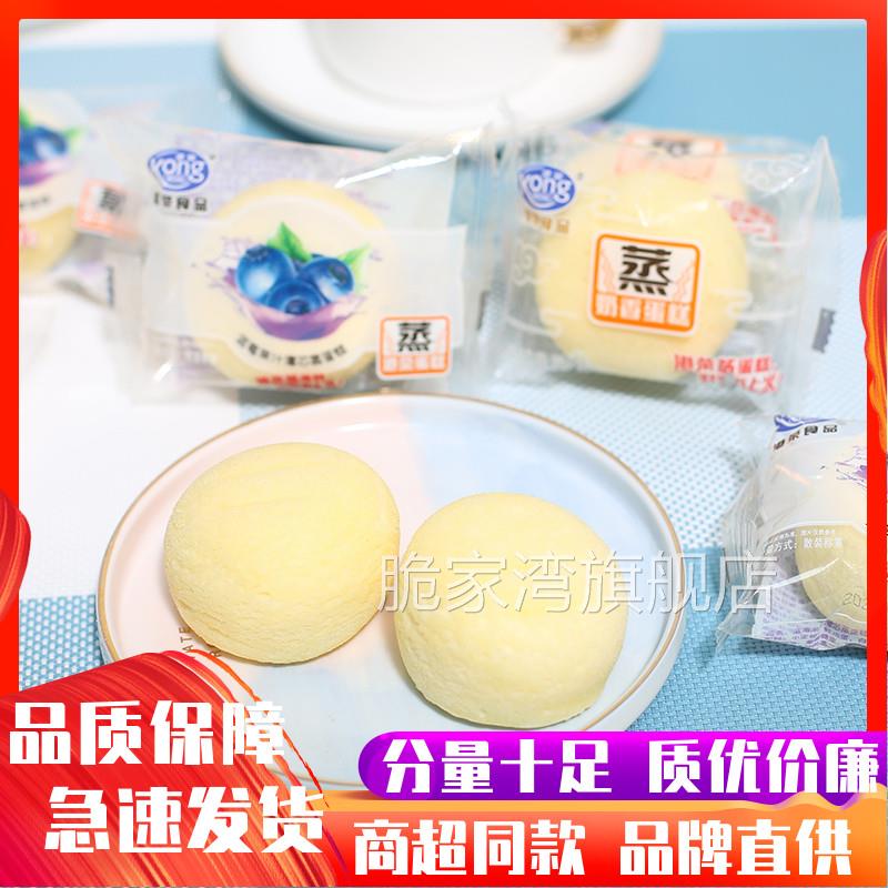 正品港荣蒸蛋糕奶香味蓝莓营养早餐蒸蛋糕面包港式点心零食品小吃