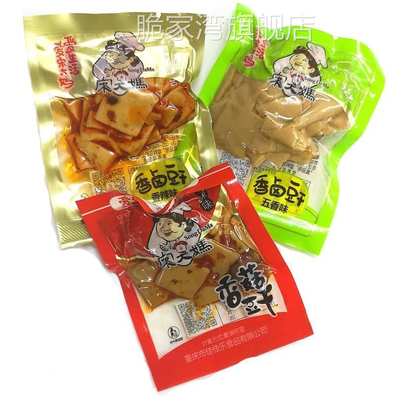 宋大妈香卤豆干重庆特产手撕香菇豆干小包装豆腐干包邮新货
