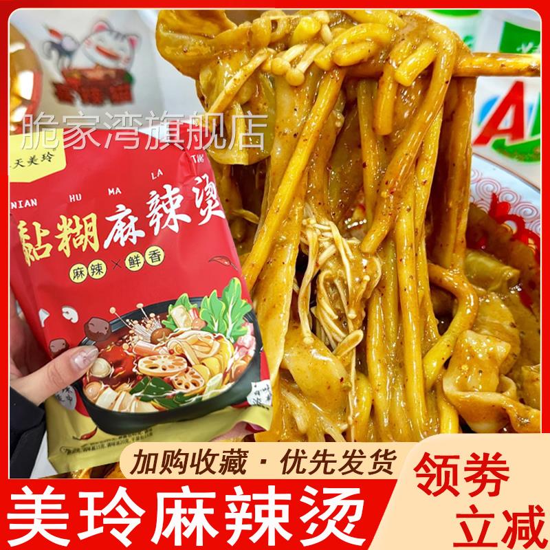 美玲麻辣烫奉天东北黏糊速食米线玉米面条宵夜代餐米粉解馋小吃