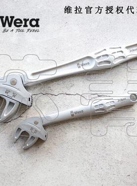 德国Wera维拉 6004系列 Joker S L XXL XS M XL自调式开口扳手