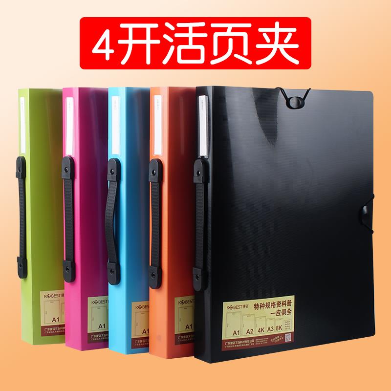 手提4开文件夹画册收纳册儿童画夹收纳作品集4k收藏夹活页画册袋