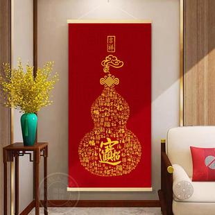 入户福字玄关装饰画挂画中式生肖葫芦百福图客厅壁画一顺百顺画轴