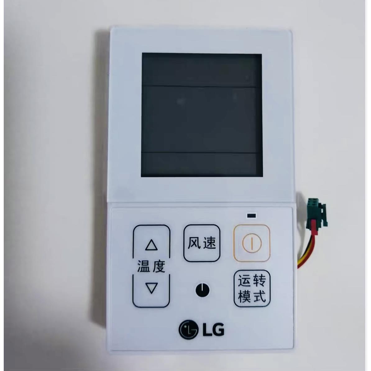 LG中央空调多联机线控器 有线控制器 AAA75286201 中文版 LG面板