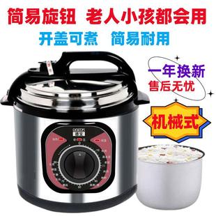 德宝家用2.5l4L5升6老式 小容量电高压力锅8l11L13双胆 旋钮机械版