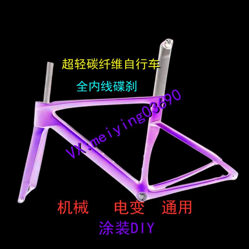环法碳纤维超轻自行车SL7 SL8 F12 F14车架 竞赛级碳纤维自行车架