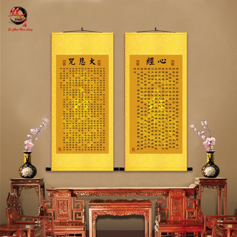 大悲咒心经挂画观音心经吉祥经禅心禅佛乡堂宅饰绢卷