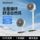 百斯腾风扇B5空气循环落地电风扇静音卧室客厅家用直流变频循环扇
