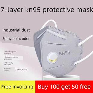 9层特厚独立Kn95口罩呼吸阀活性炭防尘工业粉尘甲醛雾焊七层