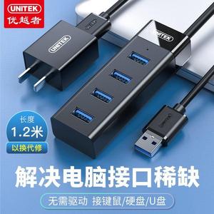 优越者 Y-3098CBK 集线器 带5V2A电源HUB 分线器 台式电脑外接分