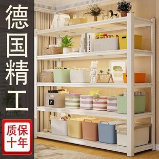 德国家用货架置物架仓储收纳层架落地超市仓库阳台置物架杂物间架