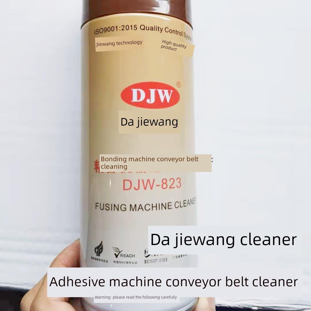 大洁王 DJW-823粘合机输送带清洁剂 耐高温清洗气雾剂 清洁剂