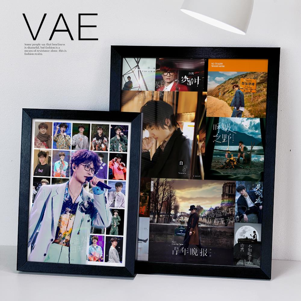 许嵩vae周边专辑CD挂画相框送生日礼物演唱会海报拼图黑胶挂框