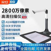 京田高拍仪A3幅面高清扫描仪自动对焦A4幅面票据合同扫描仪实物展
