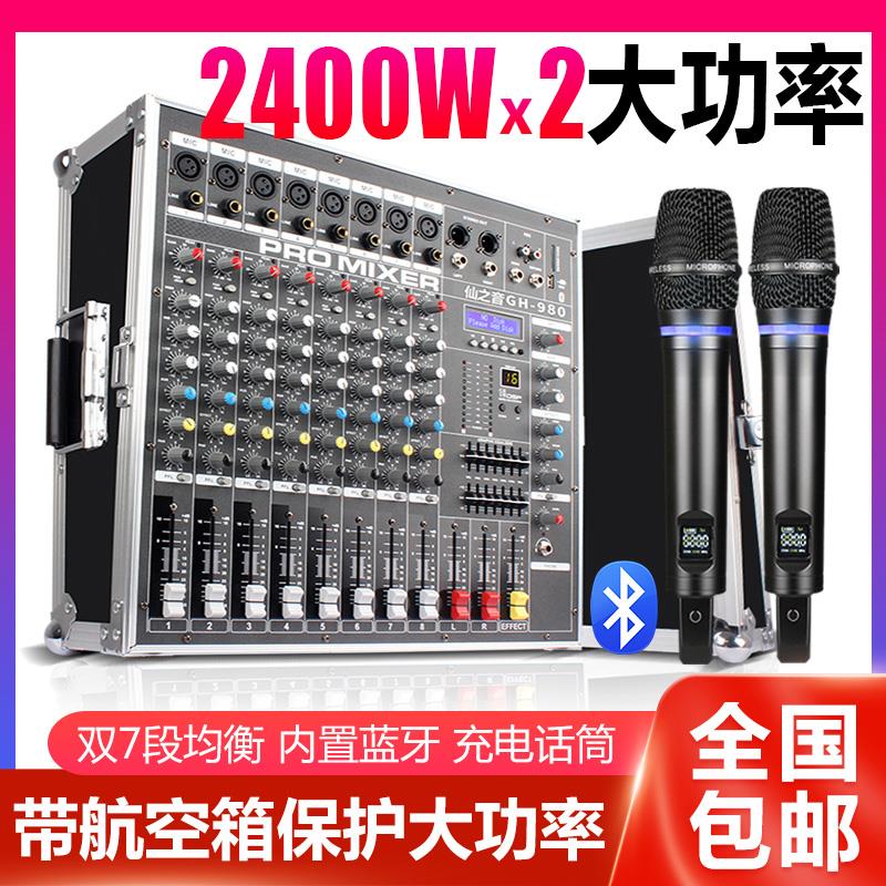 NXG 调音台带功放一体机带无线话筒8路航空箱婚庆音响双七段均衡