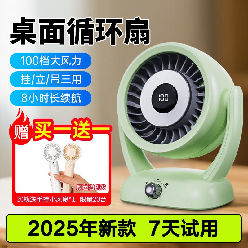 DTUP桌面风扇宿舍办公室家用厨房户外露营长续航台式充电电风扇