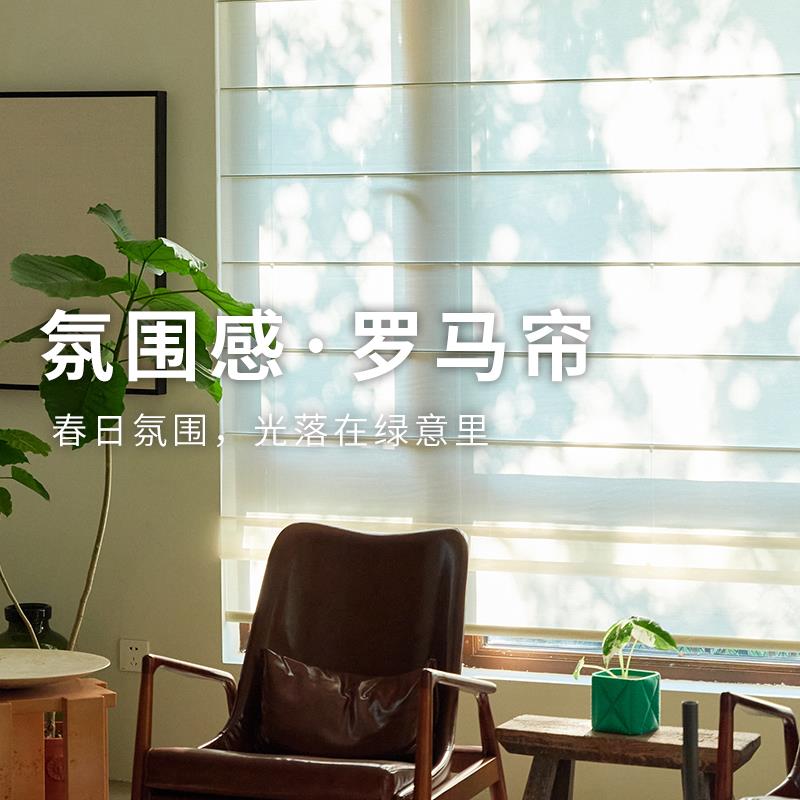 德国慕安娜网红梦幻罗马帘遮光拉珠柔纱帘客厅书房办公室定制窗帘
