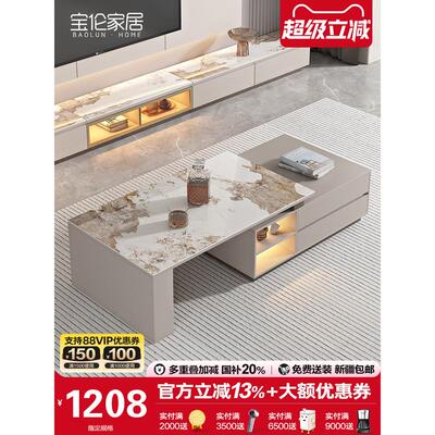 斯堪的纳维亚板岩小公寓咖啡桌电视柜组合无障碍豪华客厅板岩可伸