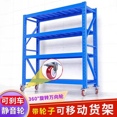 可移动式带轮货架工厂车间仓库多层储物承重万向轮置物铁架子重型