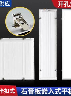 石膏板30x120钻孔灯300x1200卡扣嵌入式led平板灯600x600弹簧卡簧