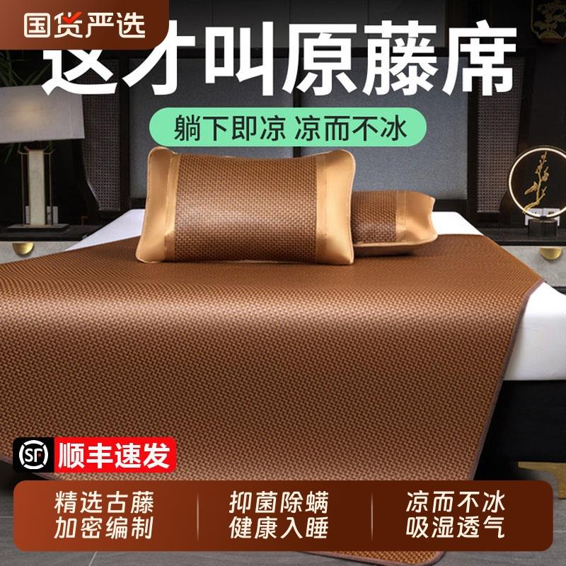 城外双面凉席藤席新款家用夏季学生宿舍单人席子草席竹席天然纯藤