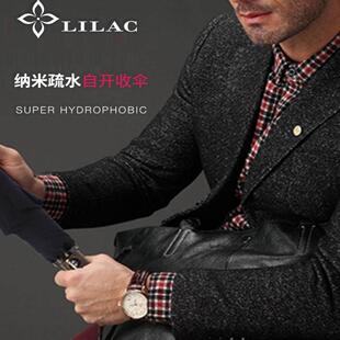 紫丁香-2024哈瓦那系列纳米技术不沾水实木柄古典全自动三折伞