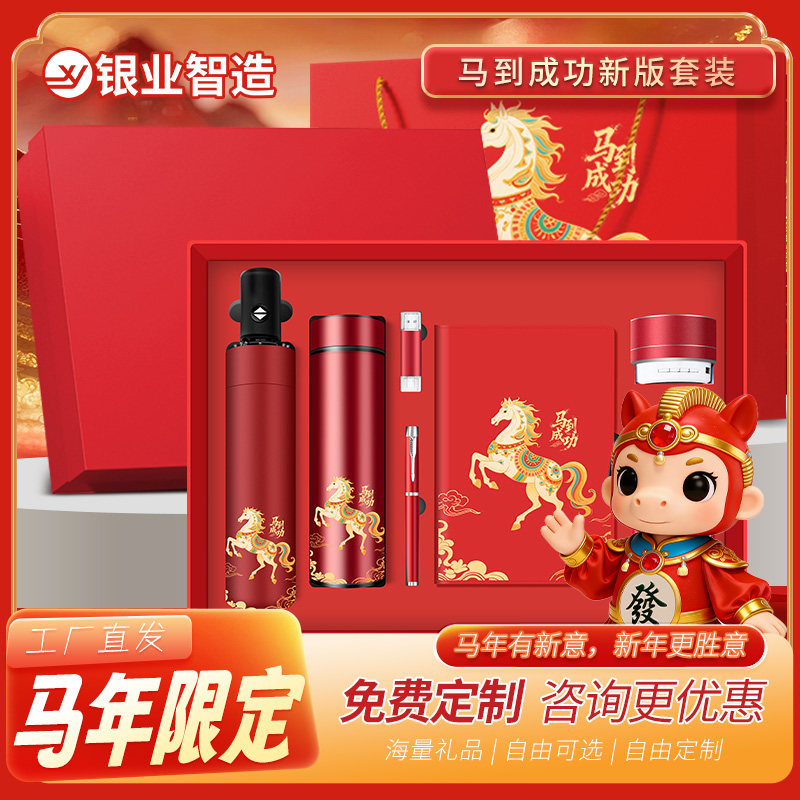 商务礼品套装节日创意伴手礼实用活动纪念礼物企业年会礼品定制