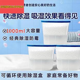 除湿袋除湿盒超大容量除湿盒氯化钙颗粒干燥剂可循环使用补充包吸